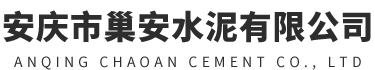 蘑菇视频网站下载水泥_水泥廠家-安慶市蘑菇视频网站下载水泥有限公司